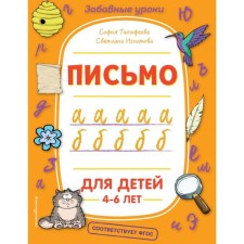 Letter. Timofeeva S.A., Ignatova S.V.