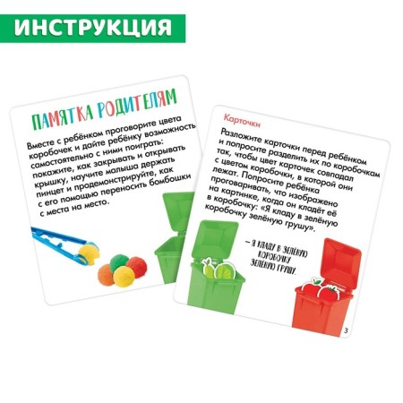 Developing sorter "Color boxes"-4