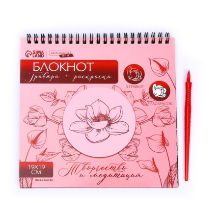 Blocnoth engraving-coloring "Flower pleasure", 19x19 cm-1
