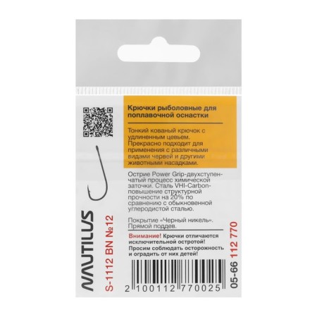 The hook Nautilus Sting Float Chering S-1112, BN color, No. 12, 10 pcs.-2