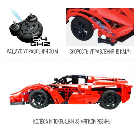 Designer Radio -controlled "Call", with a battery, 380 parts-2
