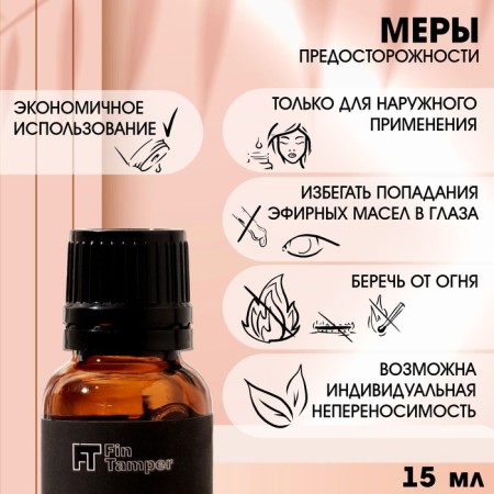 Essential oil "Clove" 15 ml Fintamper-2