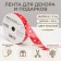 Tape for decor and gifts, stars, 2 cm x 45 m