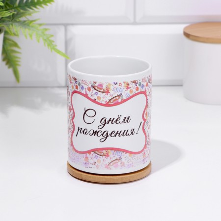 Sublimation mug “Happy Birthday! Icons ", with application-1