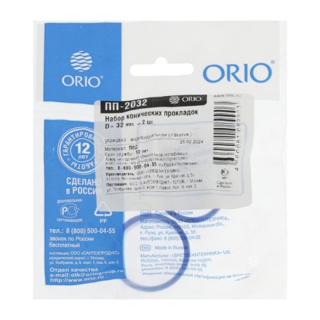 Layer ORIO PP-2032, D = 32 mm, conical, set 2 pcs.-1