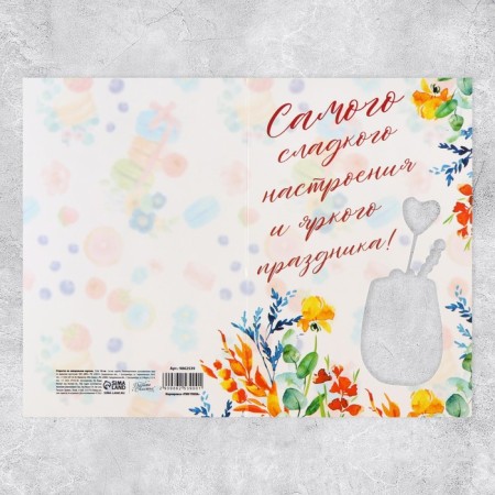 Postcard "The Sweet Mood", 12 × 18 cm-5