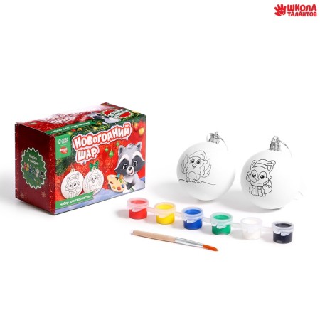 Christmas balls for coloring for the New Year "New Year's fairy tale", 2 pcs, a set for creativity