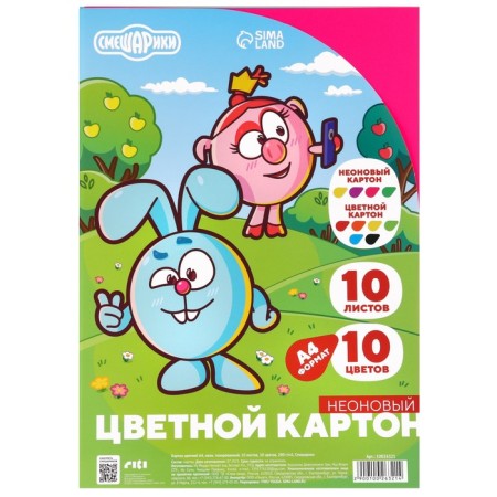 Cardboard tinted, A4, 10 sheets, 10 colors, moped, bilateral, in a bag, 200 g/m², Smeshariki-5