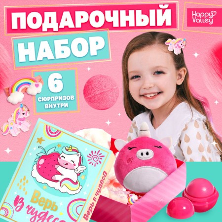 Gift set "Believe in miracles"