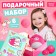 Gift set "Believe in miracles"