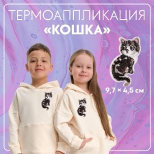 Thermal appliance 