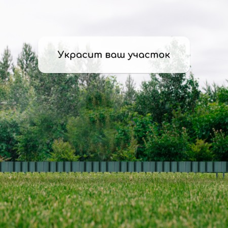 Decorative fence, 24 × 100 cm, 10 sections, plastic, green, "logs"-5