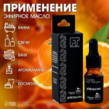 Essential oil "Orange" 10 ml with a pipette-7