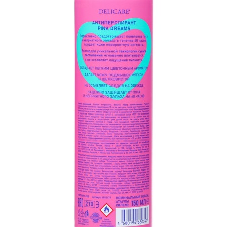 Deodorant Women's Delicare Love Pink Dreams, 150 ml-1
