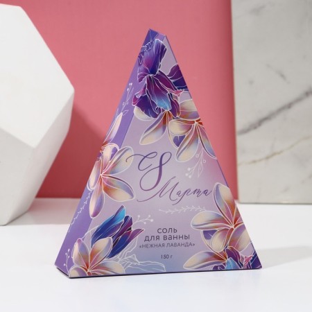 Bath salt “Since March 8!”, 150 g, lavender aroma, pure happiness-2