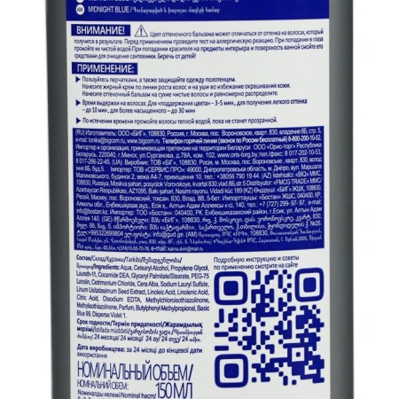 Tonnik -shaped tonic balm, tone 3.1, wild plum-3