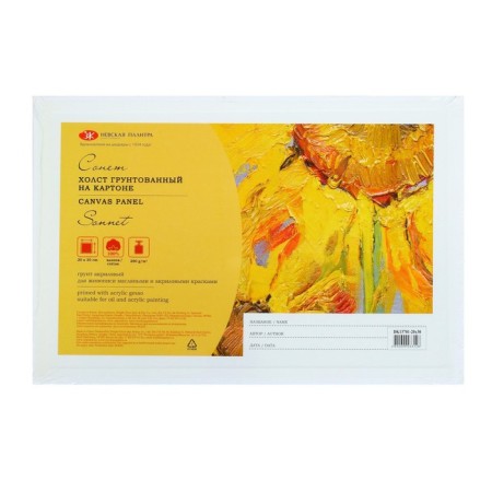 Canvas on cardboard 20 x 30 cm, 100% cotton, 280 g/m2, thickness 3 mm, fine grain, ZHK "Sonnet", DK13701-20X30