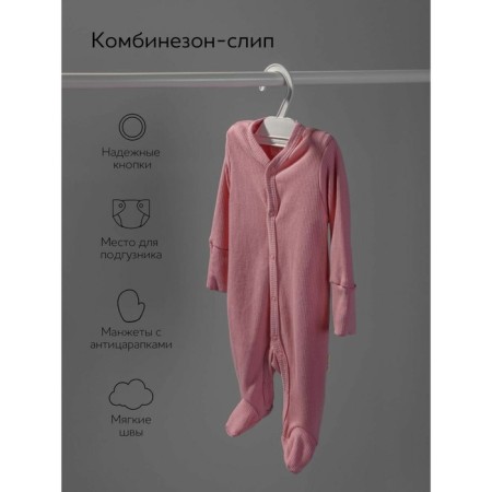 Set for discharge children's NewBorn growth 62-68 cm, pink color, 6 items-3