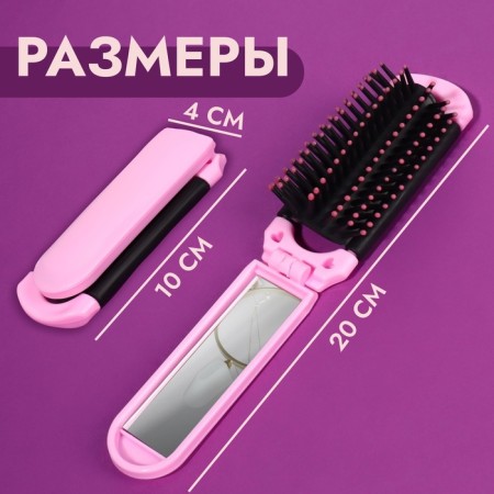 The comb is massage, folding, with a mirror, 4 × 10/20 cm, color mix-3