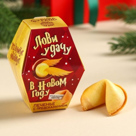 Cookies with predictions in the box "Assistance"-2
