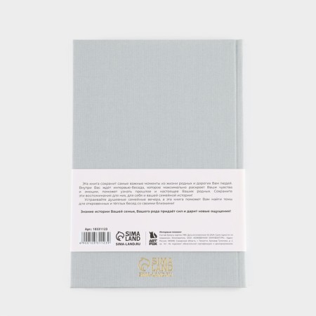 Interview planing A5, 144 sheets, solid cover, textile "Gray"-5