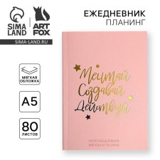 Diary-planning in a thin cover with embossing 