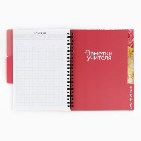 Planing -day -based spirals with dividers “Learning is the case of the heart”, A5, 45 sheets-6