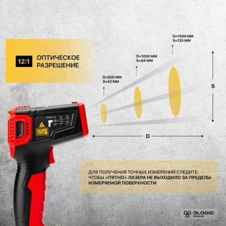 Infrared pyrometer Deli DL333550 102971, optical resolution 8: 1, -30 - 550 ° C-5