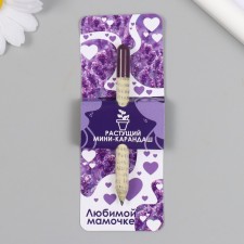 Growing gift pencils Mini to the Lavender's beloved mommy