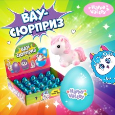 A toy-scurry in the egg 