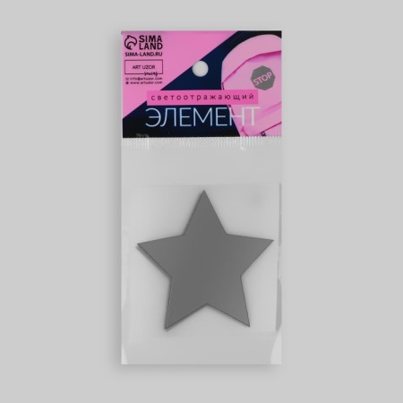 Reflective thermonacleka "Zvezda", 5 × 5 cm, 5 pcs, color gray-4