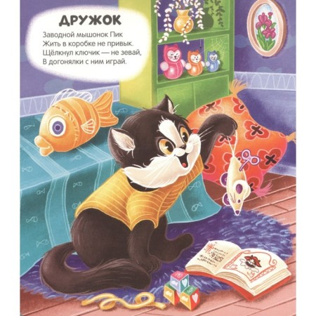 Cardon book "Transformation in the house"-3