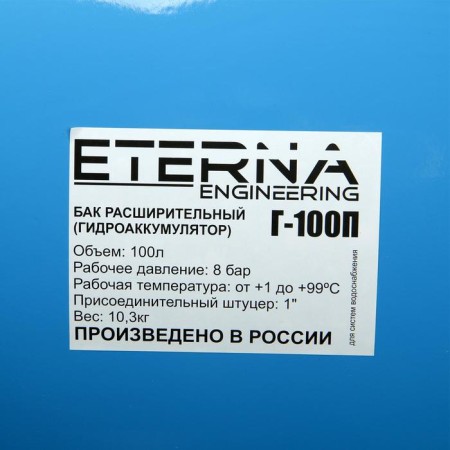 Eterna G-100P accumulator, for water supply systems, horizontal, 100 liters-2