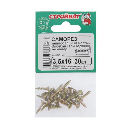 Universal yellow self -tapping screws 3.5x16, 30 pcs