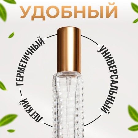 Perfume bottle "Transparent pattern", with a sprayer, 15 ml, golden color-1