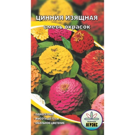 Cinnia flowers graceful mixture, o, 0.2 g
