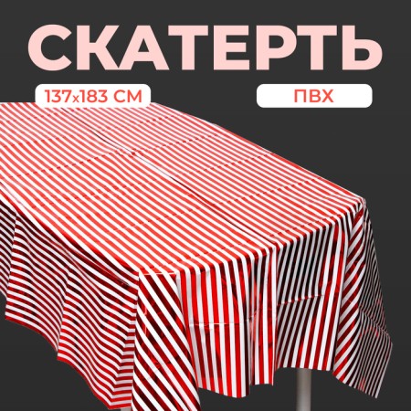 Ground tablecloth, red color, 137x183 cm
