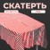 Ground tablecloth, red color, 137x183 cm