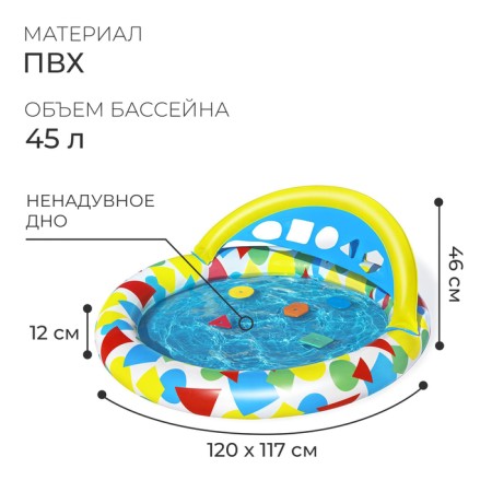 Basin inflatable children's splash & learn, 120 x 117 x 46 cm, with a canopy, 52378 Bestway-1