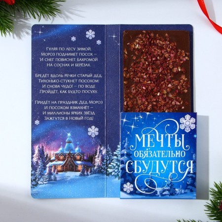 New Year. A postcard with a place for chocolate "Happy New Year!"-2