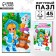 New Year's puzzle Figure "New Year! Visiting the Snow Maiden "