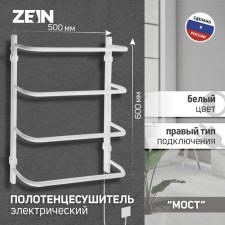 Electric towel Zein PE-07 