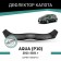 Defly Neofix hood deflector for Toyota Aqua (P10), 2011-2017