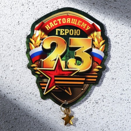 Magnet with add. element "Real Hero", 6 x 8 cm-1