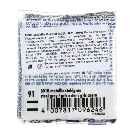 Plastic-polymer clay baked 57g Fimo Effect Gray metallic 8010-91-2