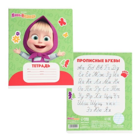 Notebook in a slanting ruler of 12 sheets, 5 types of mix, cover coated cardboard, Masha and bear-5