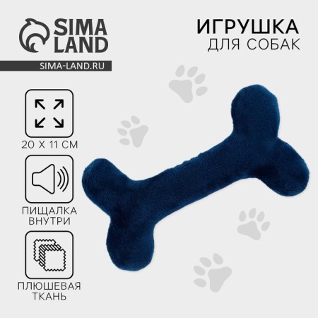 A toy for dogs with a bone of bone, blue