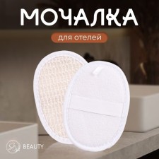 Natural washcloth 