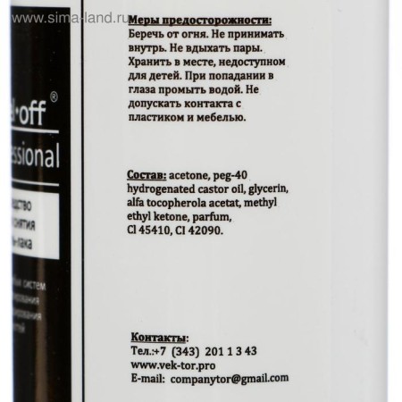 Gel-Off Professional Gel-Offer Removers, 110 ml-3