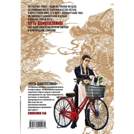 The path of the householder. Volume 1. It K.-1